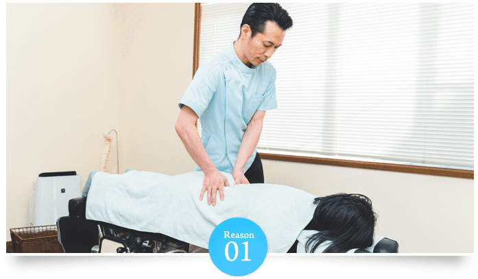 施術歴25年の院長が施術