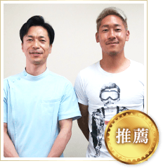 プロスポーツ選手推薦